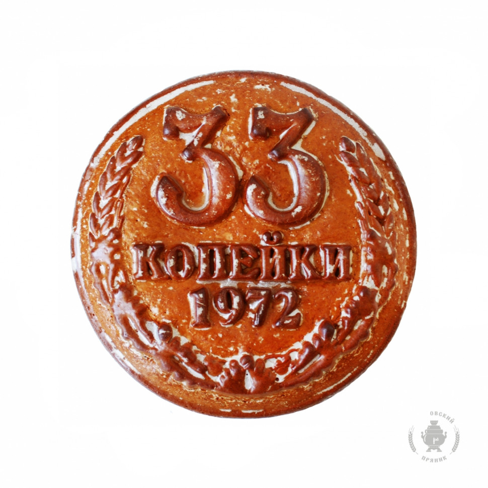  Пряник печатный  33 копейки, (начинка ВИШНЯ), 500г   в Фрязине