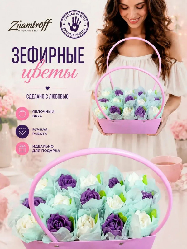 №1   Сумка-корзинка с зефирными цветами 280г, Размер XL бело-сиреневые бутоны в Фрязине