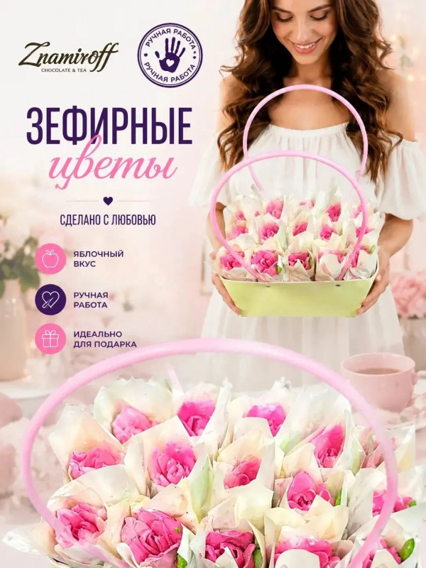 №1   Сумка-корзинка с зефирными цветами 280г, Размер XL розовые бутоны  в Фрязине