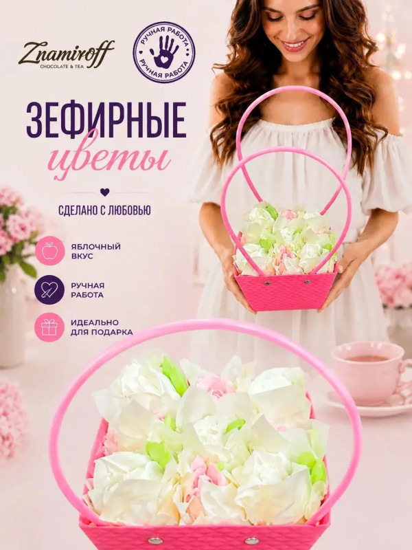 №1   Сумка-корзинка с зефирными цветами 150г, Размер М бело-розовые бутоны  в Фрязине