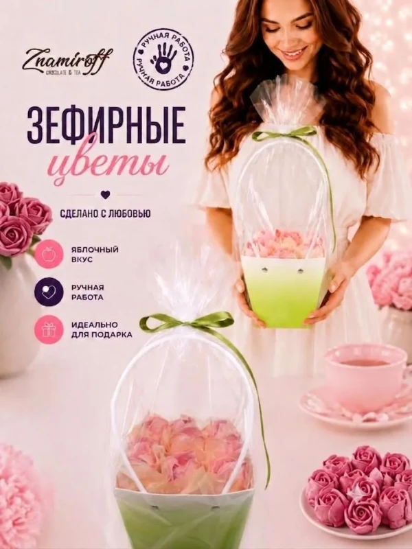 №1   Сумка-корзинка с зефирными цветами 150г, Размер М розовые бутоны  в Фрязине