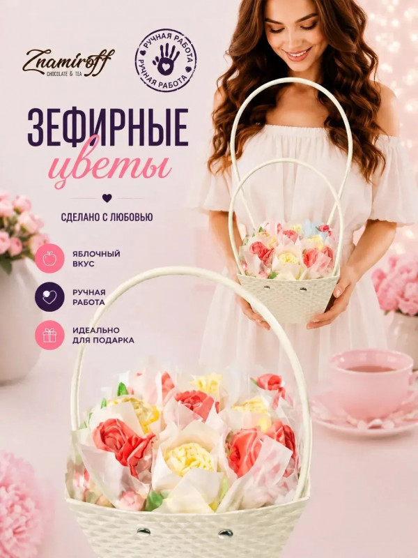 №1   Сумка-корзинка с зефирными цветами 150г, Размер М красно-жёлтые бутоны  в Фрязине