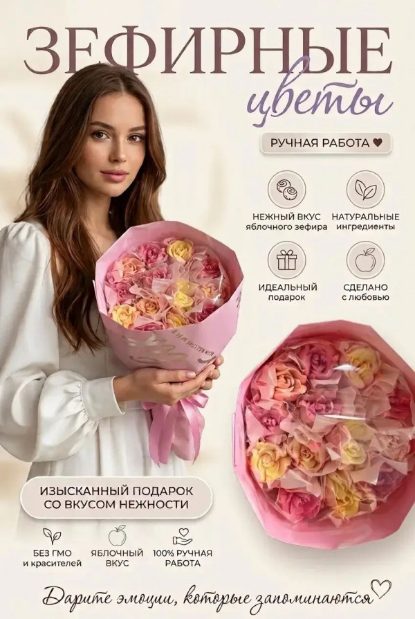 №1 Букет Зефирный Размер М жёлто-розовый,150г в Фрязине